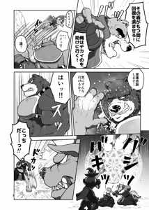Page 8 of バッツ★マギカ 3.1 - preview thumbnail