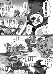 Page 9 of バッツ★マギカ 3.1 - preview thumbnail