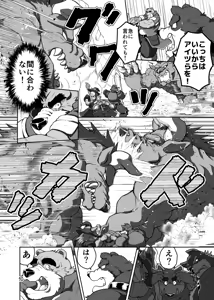 Page 10 of バッツ★マギカ 3.1 - preview thumbnail