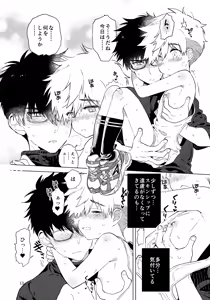 Page 14 of Ani ni Naru, Otouto ni Naru - preview thumbnail