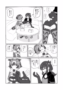 Page 14 of kemono friends - preview thumbnail