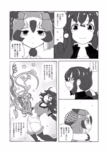 Page 16 of kemono friends - preview thumbnail