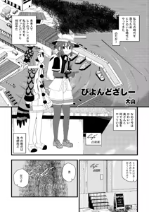 Page 165 of kemono friends - preview thumbnail