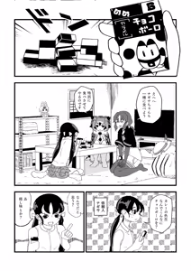 Page 170 of kemono friends - preview thumbnail