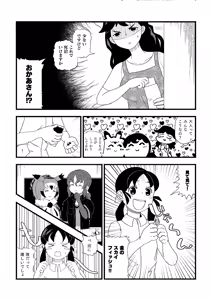 Page 173 of kemono friends - preview thumbnail