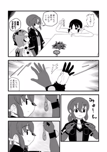 Page 181 of kemono friends - preview thumbnail