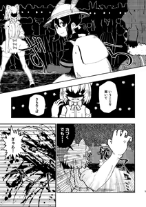 Page 231 of kemono friends - preview thumbnail