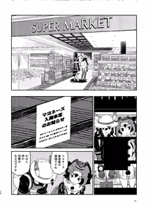 Page 236 of kemono friends - preview thumbnail