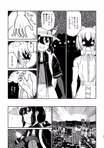 Page 241 of kemono friends - preview thumbnail