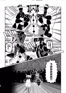 Page 244 of kemono friends - preview thumbnail