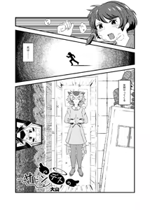 Page 276 of kemono friends - preview thumbnail