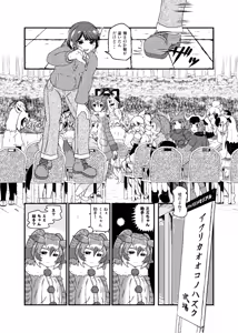 Page 277 of kemono friends - preview thumbnail