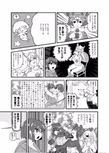 Page 278 of kemono friends - preview thumbnail