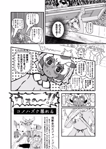Page 279 of kemono friends - preview thumbnail