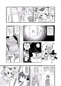 Page 280 of kemono friends - preview thumbnail