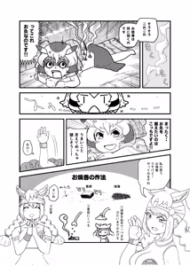 Page 283 of kemono friends - preview thumbnail
