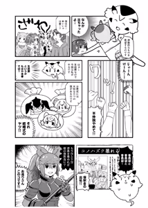 Page 285 of kemono friends - preview thumbnail