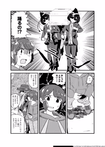 Page 288 of kemono friends - preview thumbnail