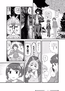 Page 289 of kemono friends - preview thumbnail