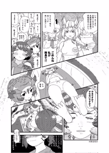 Page 292 of kemono friends - preview thumbnail