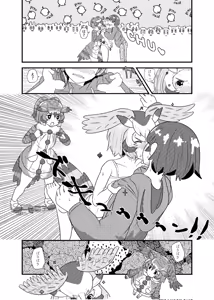 Page 293 of kemono friends - preview thumbnail