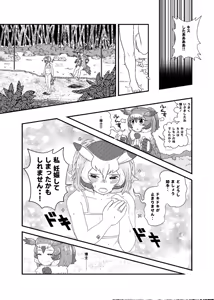 Page 294 of kemono friends - preview thumbnail