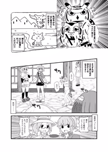 Page 295 of kemono friends - preview thumbnail