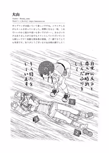 Page 297 of kemono friends - preview thumbnail