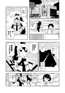 Page 369 of kemono friends - preview thumbnail