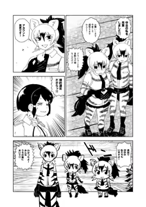 Page 371 of kemono friends - preview thumbnail