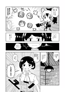 Page 372 of kemono friends - preview thumbnail