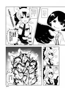 Page 375 of kemono friends - preview thumbnail