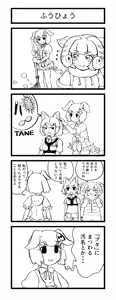 Page 39 of kemono friends - preview thumbnail