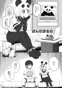 Page 448 of kemono friends - preview thumbnail