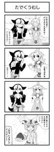 Page 52 of kemono friends - preview thumbnail