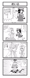 Page 59 of kemono friends - preview thumbnail