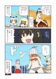 Page 64 of kemono friends - preview thumbnail