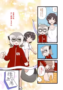Page 67 of kemono friends - preview thumbnail