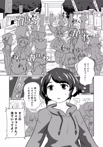 Page 69 of kemono friends - preview thumbnail