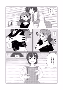 Page 74 of kemono friends - preview thumbnail