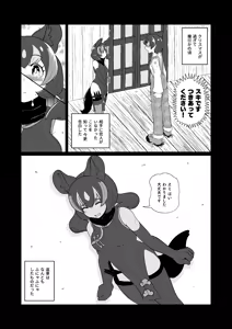 Page 95 of kemono friends - preview thumbnail