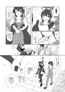 Page 98 of kemono friends - preview thumbnail