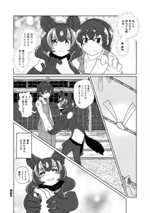 Page 99 of kemono friends - preview thumbnail