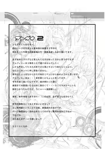 Page 25 of Alfimi to Issho! Okawari! - preview thumbnail
