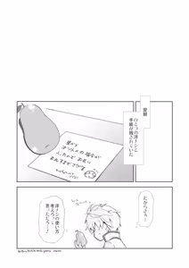 Page 20 of IchaEro wa Younashi no Kaori - preview thumbnail