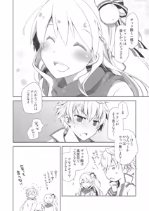 Page 3 of IchaEro wa Younashi no Kaori - preview thumbnail
