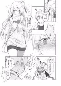 Page 4 of IchaEro wa Younashi no Kaori - preview thumbnail