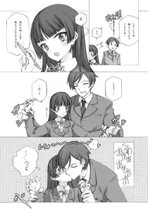 Page 6 of KURONEKO NO TANGO - preview thumbnail