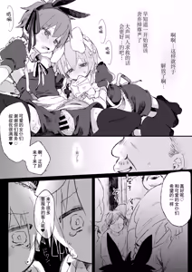 Page 11 of Gohoushi Dekimasen! | 才不会给你服务呢! - preview thumbnail