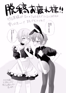 Page 17 of Gohoushi Dekimasen! | 才不会给你服务呢! - preview thumbnail